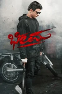 Bheema 2024 Hindi + Kannada South Movie Bolly4u Bheema 2024 Hindi + Kannada South Movie Bolly4u