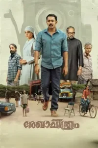 Rekhachithram 2025 South Hindi Movie Bolly4u